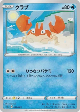 Krabby