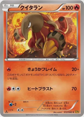 Heatmor