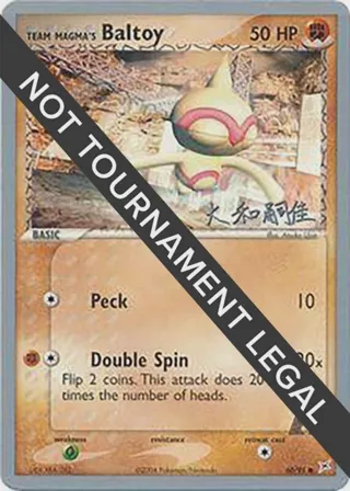 Team Magma's Baltoy - 2004 (Tsuguyoshi Yamato)