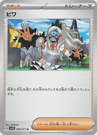 Eri - 068/071
