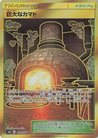 Giant Hearth