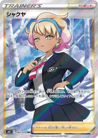 Peonia - 082/070