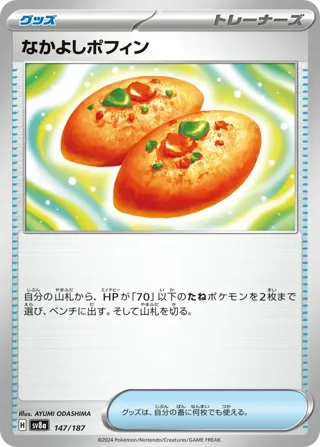 Buddy-Buddy Poffin (Mirror Foil)