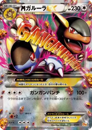 Kangaskhan