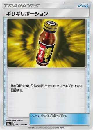 Last Chance Potion