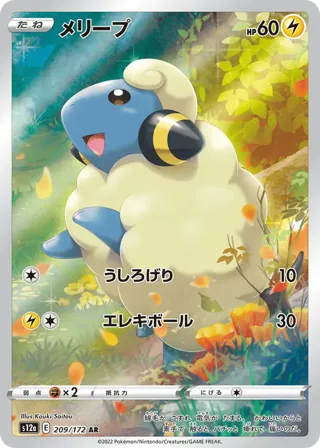 Mareep