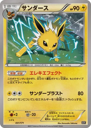 Jolteon (Mirror Holofoil)