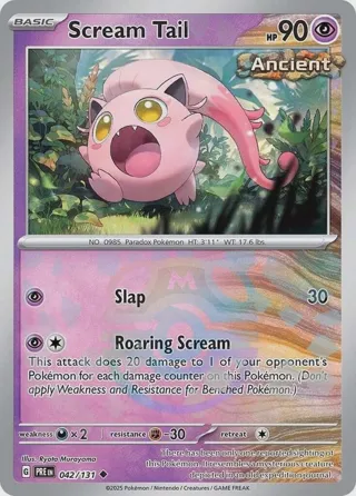 Scream Tail (Master Ball Pattern)