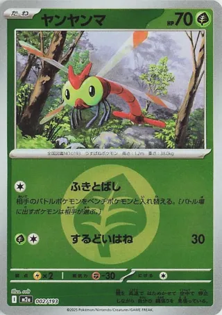 Yanma (Energy Symbol Pattern)