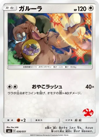 Kangaskhan