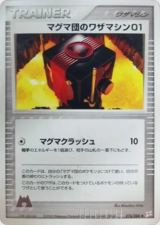 Team Magma Technical Machine 01