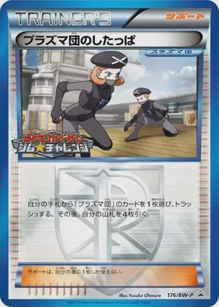 Team Plasma Grunt - 176/BW-P