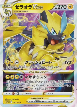 Zeraora VSTAR