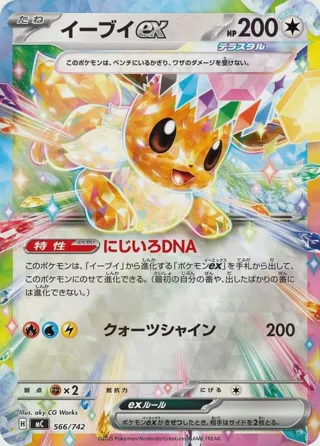 Eevee ex