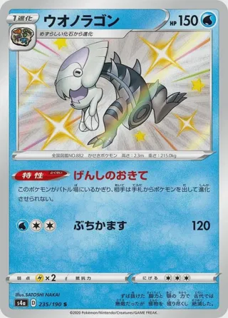 Dracovish - 235/190