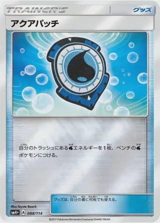 Aqua Patch