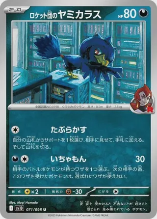 Team Rocket's Murkrow