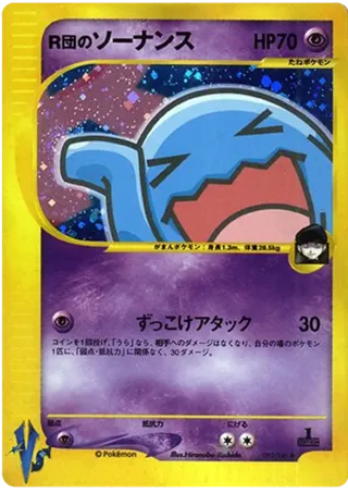 Rocket's Wobbuffet