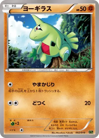Larvitar