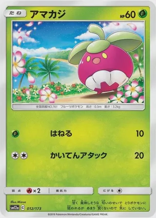 Bounsweet