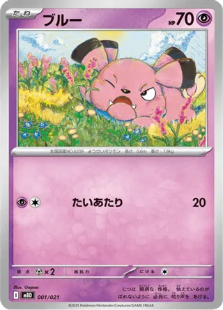 Snubbull