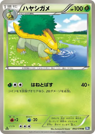 Grotle