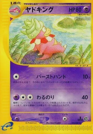 Slowking - 052/087