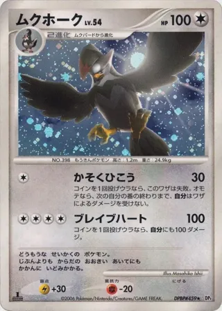 Staraptor