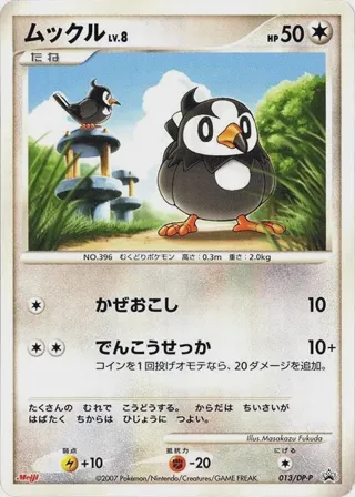 Starly - 013/DP-P