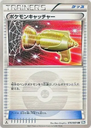 Pokemon Catcher