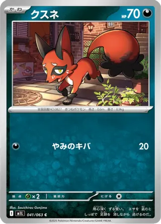 Nickit