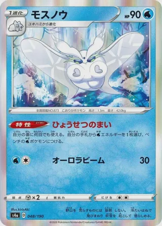 Frosmoth - 048/190