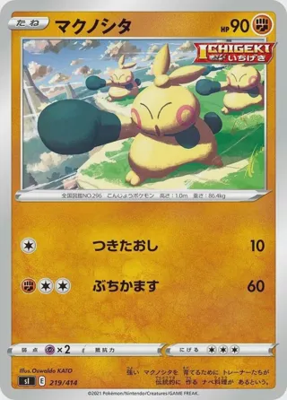 Makuhita
