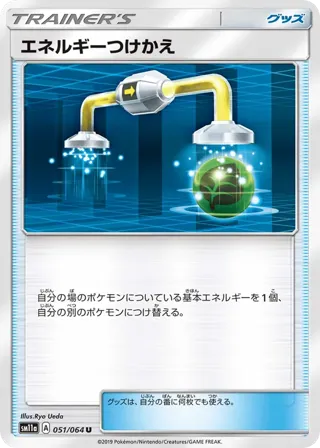 Energy Switch