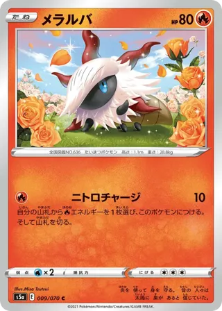 Larvesta