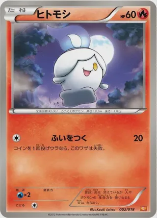 Litwick