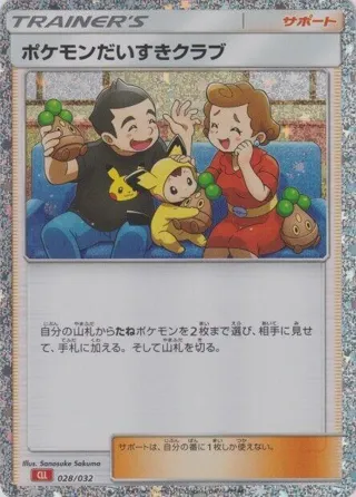 Pokemon Fan Club (CLL)