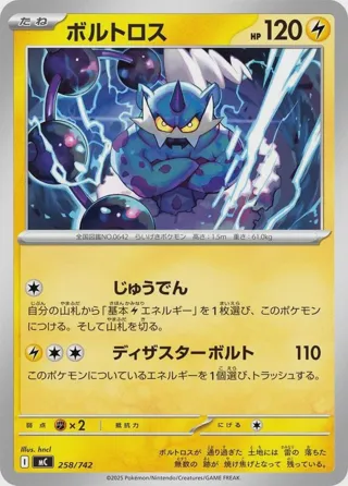 Thundurus
