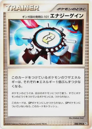 Team Galactic's Invention G-101 Energy Gain