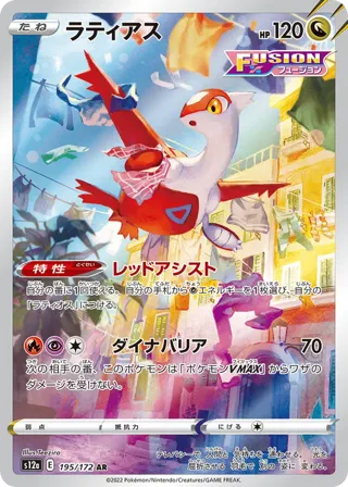 Latias - 195/172