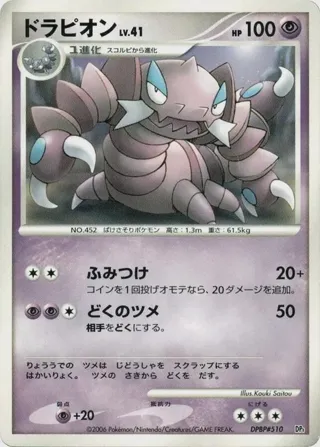 Drapion