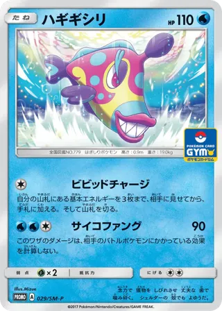 Bruxish - 029/SM-P