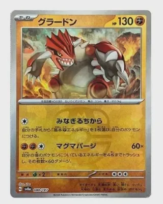 Groudon (Master Ball Pattern)