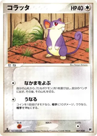 Rattata