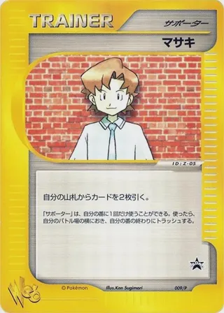 Bill - 009/P