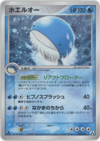 Wailord