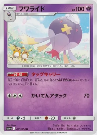 Drifblim