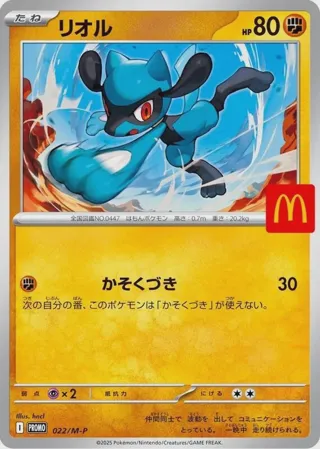 Riolu - 022/M-P