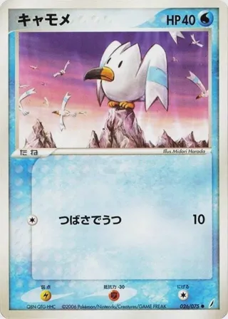 Wingull