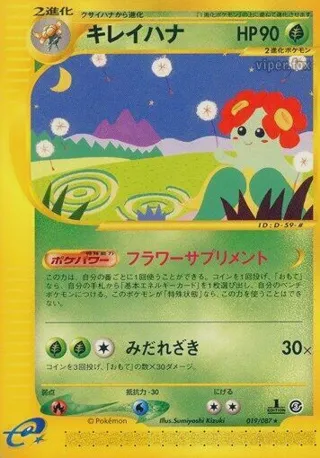 Bellossom - 019/087